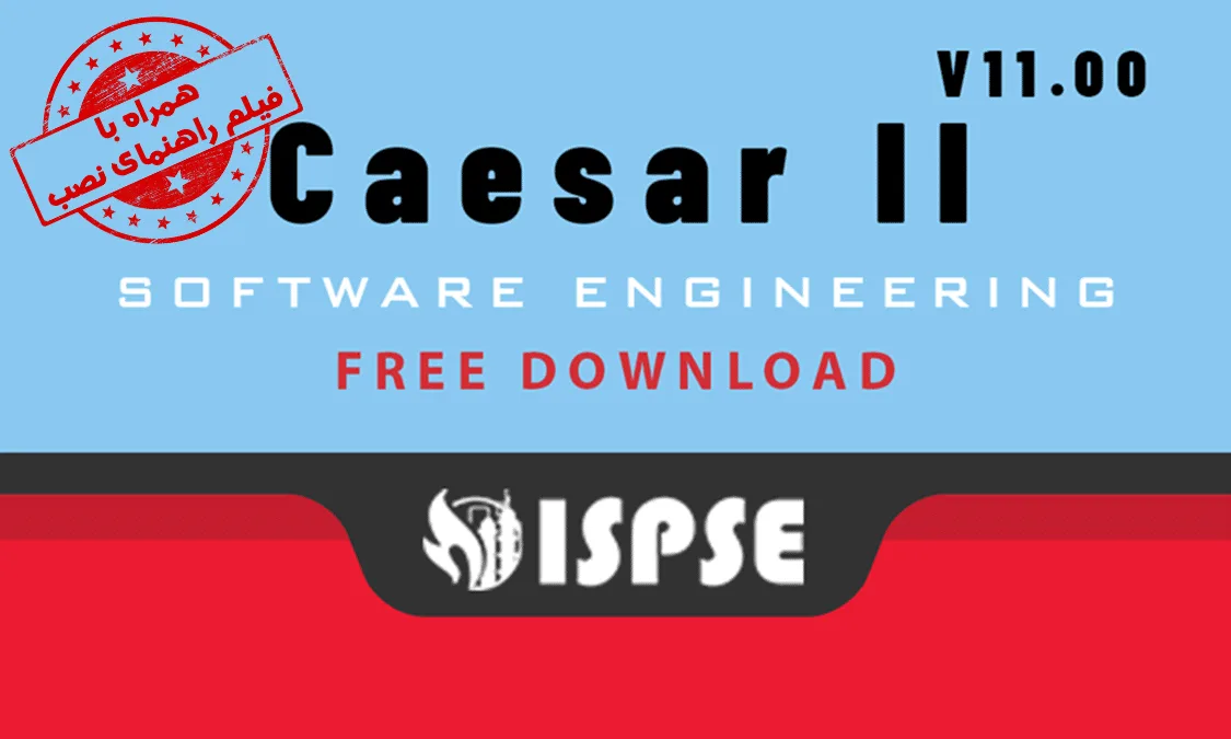 نرم افزار CAESAR II