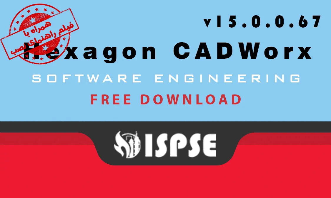 نرم‌افزار Hexagon CADWorx