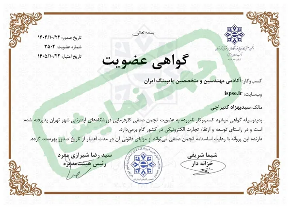 گواهی عضویت آکادمی مهندسین و متخصصین پایپینگ ایران، آموزش مهندسی پایپینگ و نرم‌افزارهای پایپینگ