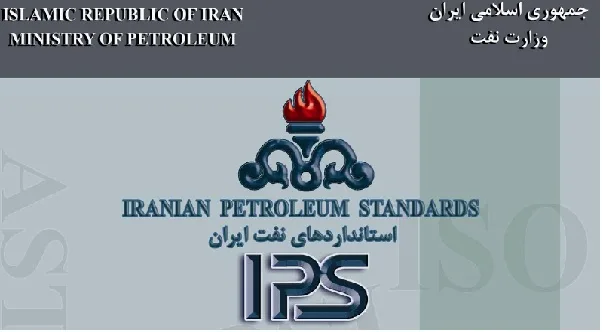 استاندارد نفت ایران (IPS)