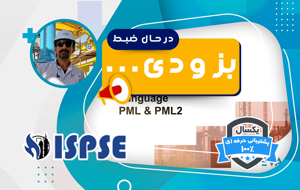 زبان برنامه نویسی PML در  AVEVA PDMS/E3D
