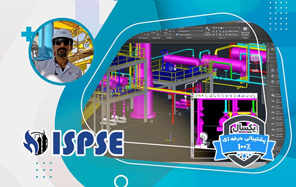 طراحی واحدهای فرایندی با AutoCAD Plant 3D