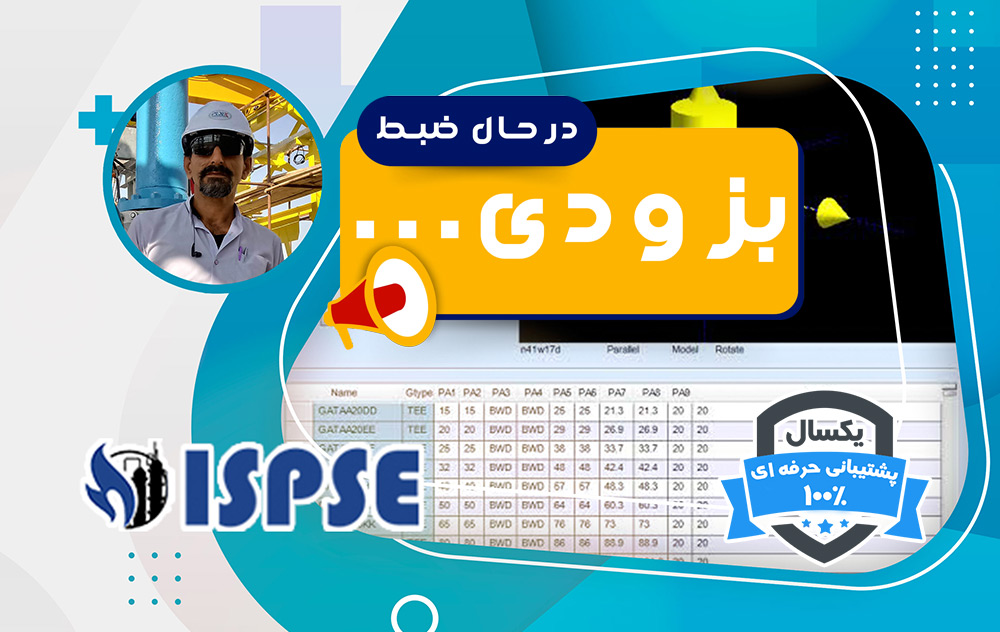 PDMS پیشرفته (Catalogue , Admin )
